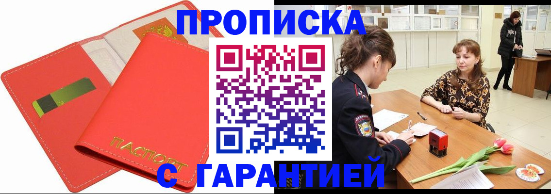 временная регистрация поиск в Калининске