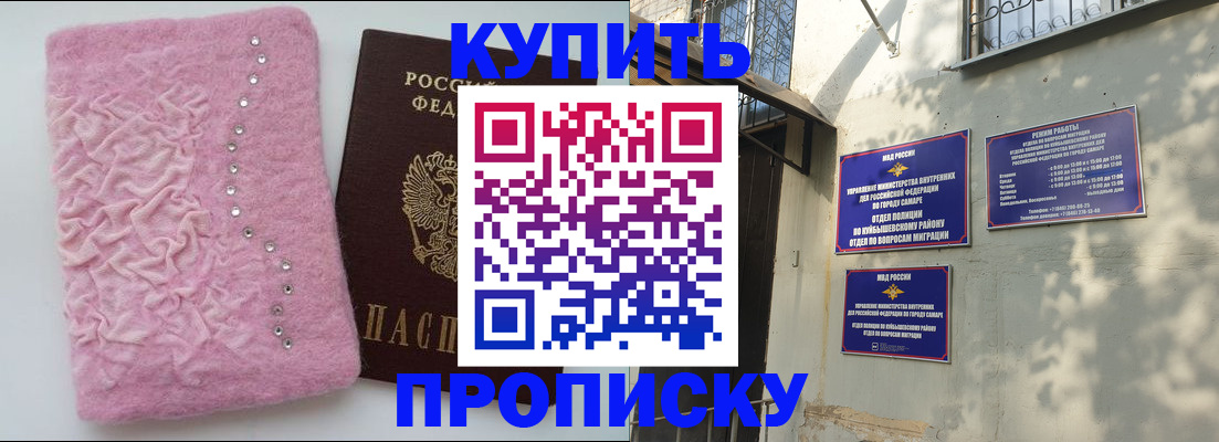 временная регистрация для школы в Калининске