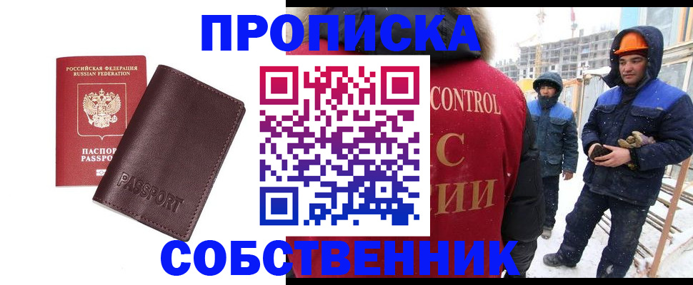 временная регистрация законно в Калининске