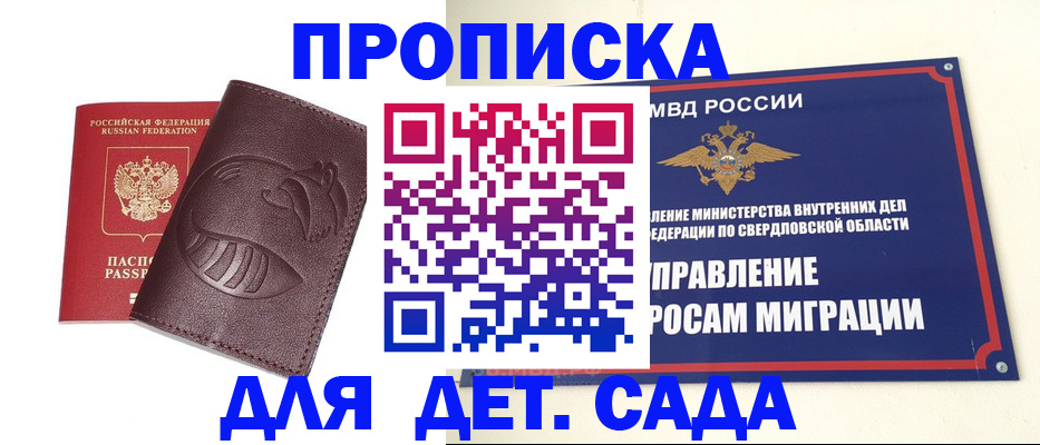 временная регистрация адрес в Калининске